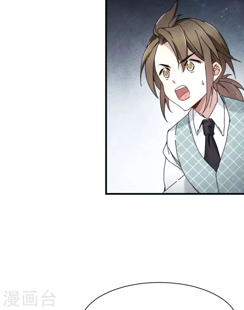 摩耶·人间玉韩漫全集-第53话1 离别无删减无遮挡章节图片 