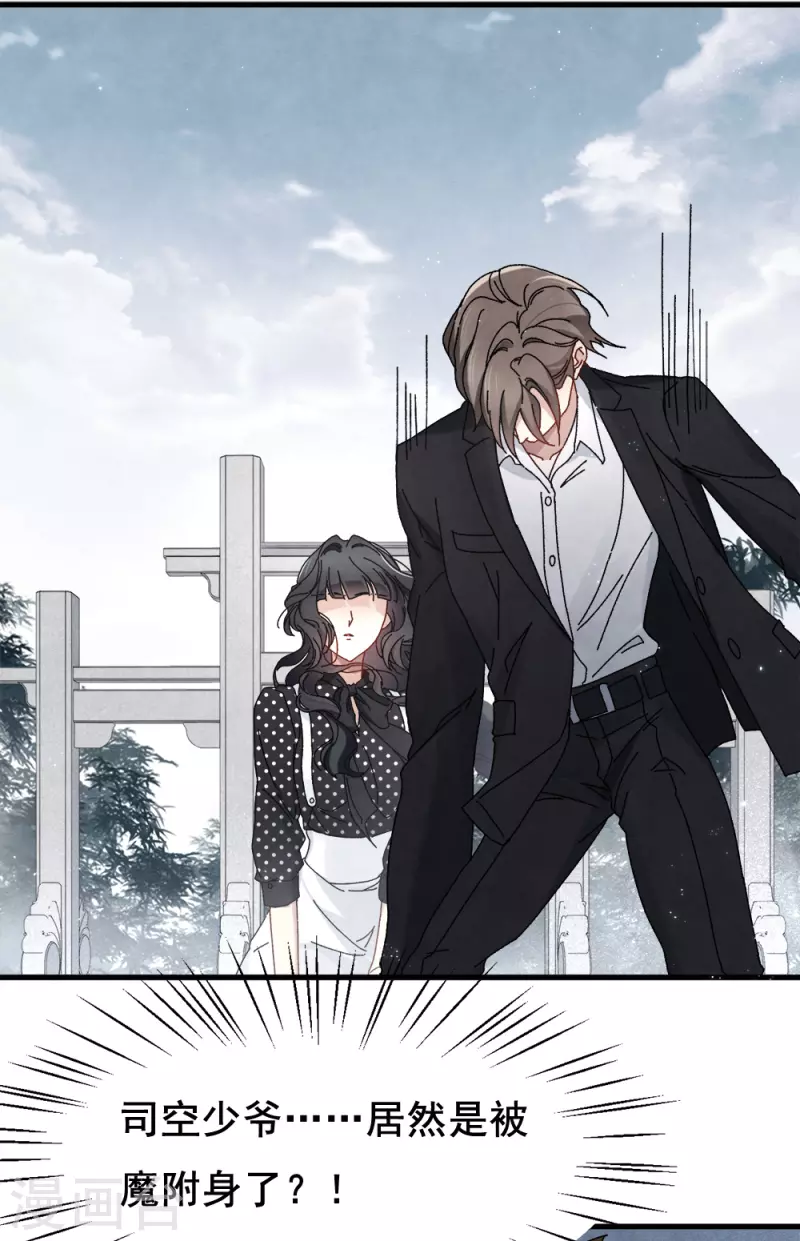 摩耶·人间玉韩漫全集-第53话2 离别无删减无遮挡章节图片 