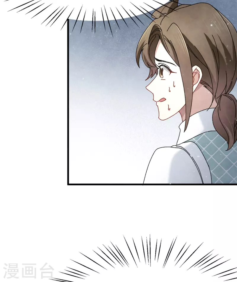 摩耶·人间玉韩漫全集-第53话2 离别无删减无遮挡章节图片 
