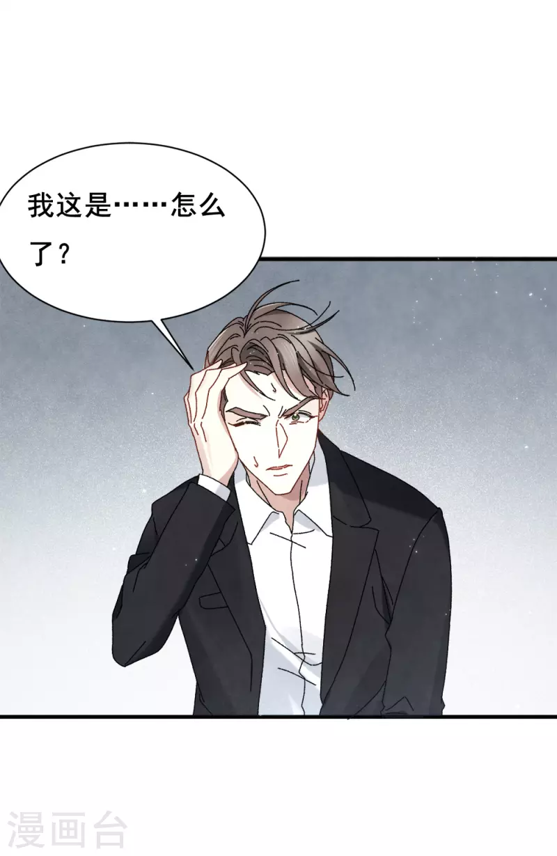 摩耶·人间玉韩漫全集-第53话2 离别无删减无遮挡章节图片 