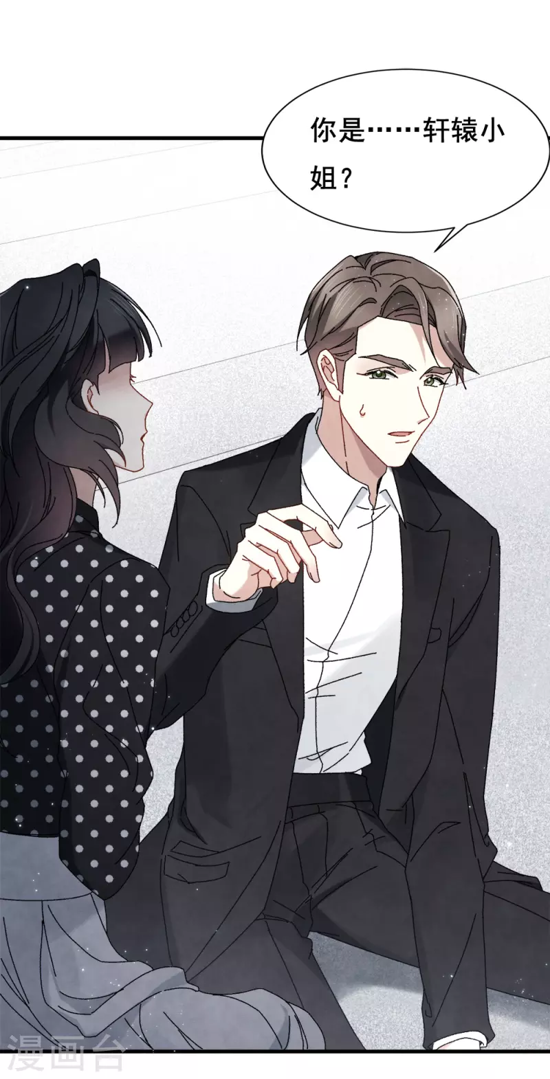 摩耶·人间玉韩漫全集-第53话2 离别无删减无遮挡章节图片 