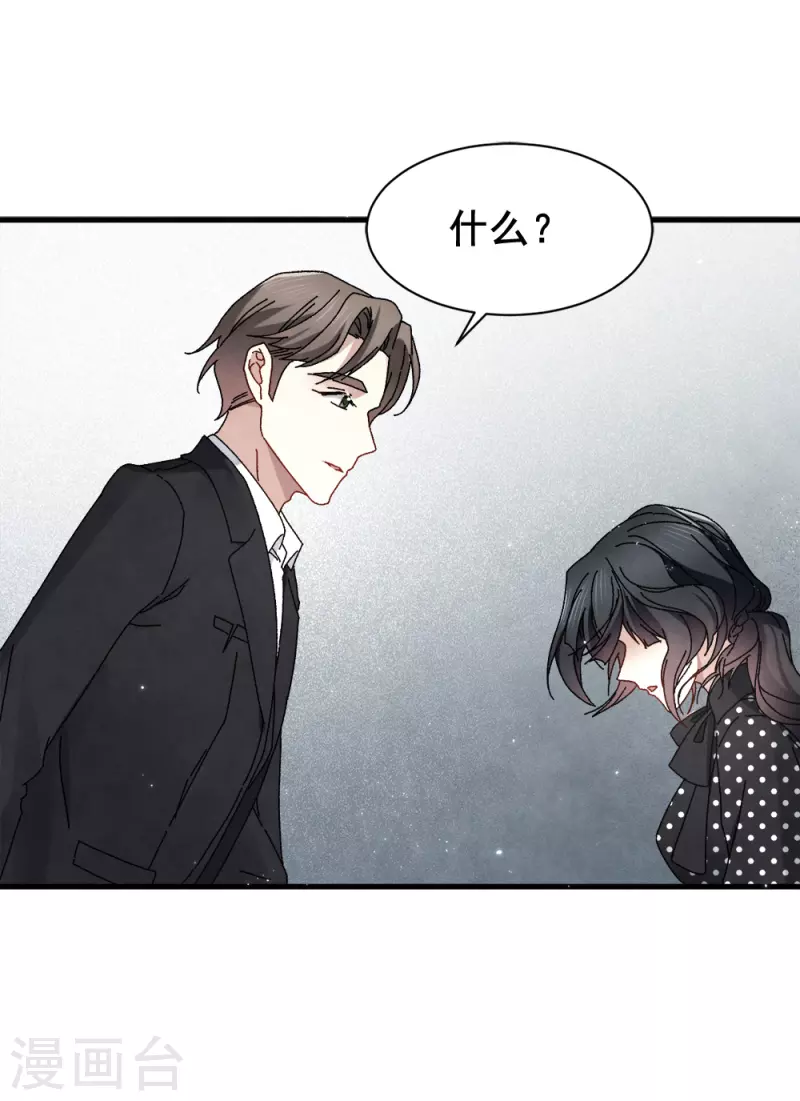 摩耶·人间玉韩漫全集-第53话2 离别无删减无遮挡章节图片 