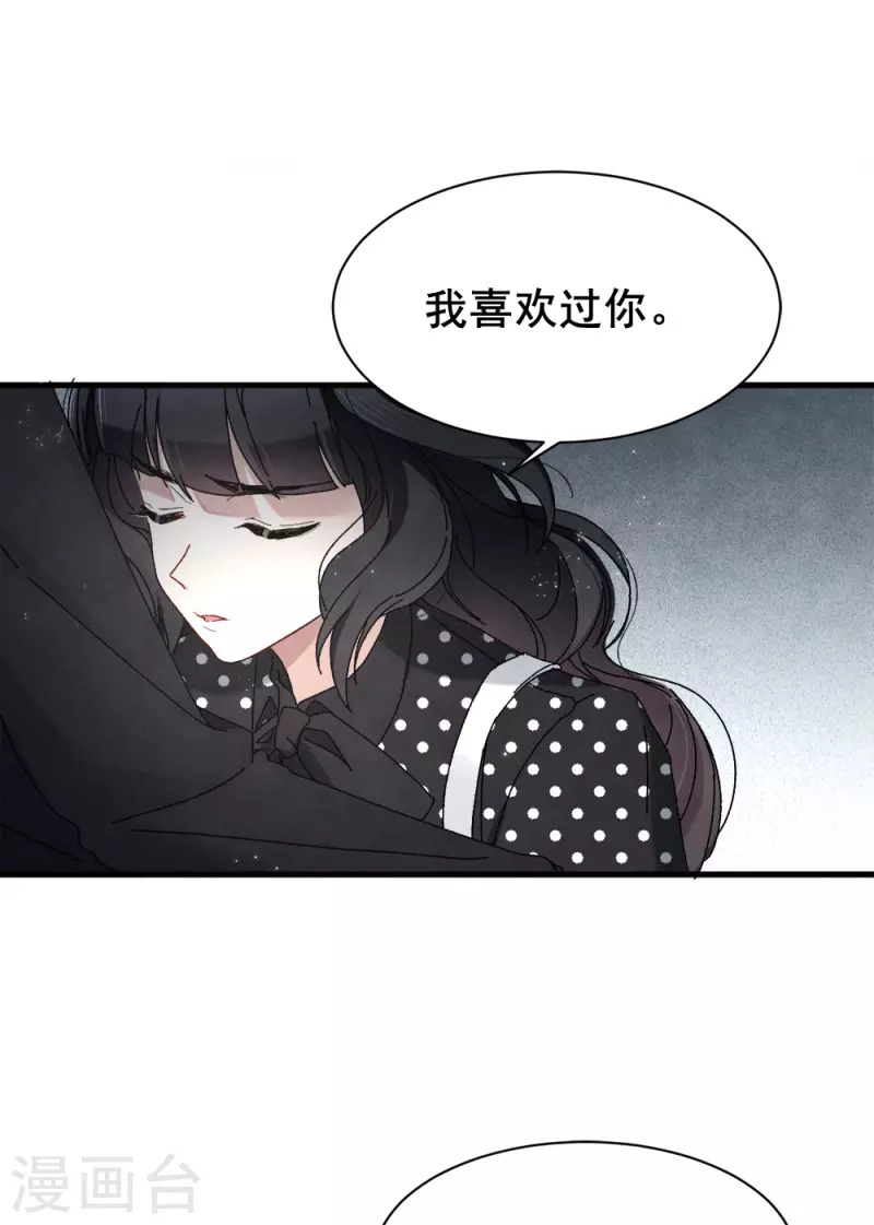 摩耶·人间玉韩漫全集-第53话2 离别无删减无遮挡章节图片 