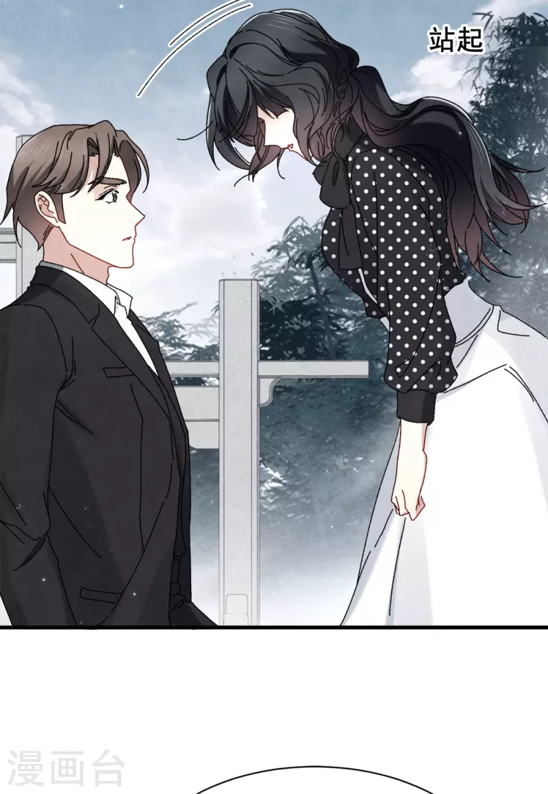 摩耶·人间玉韩漫全集-第53话2 离别无删减无遮挡章节图片 