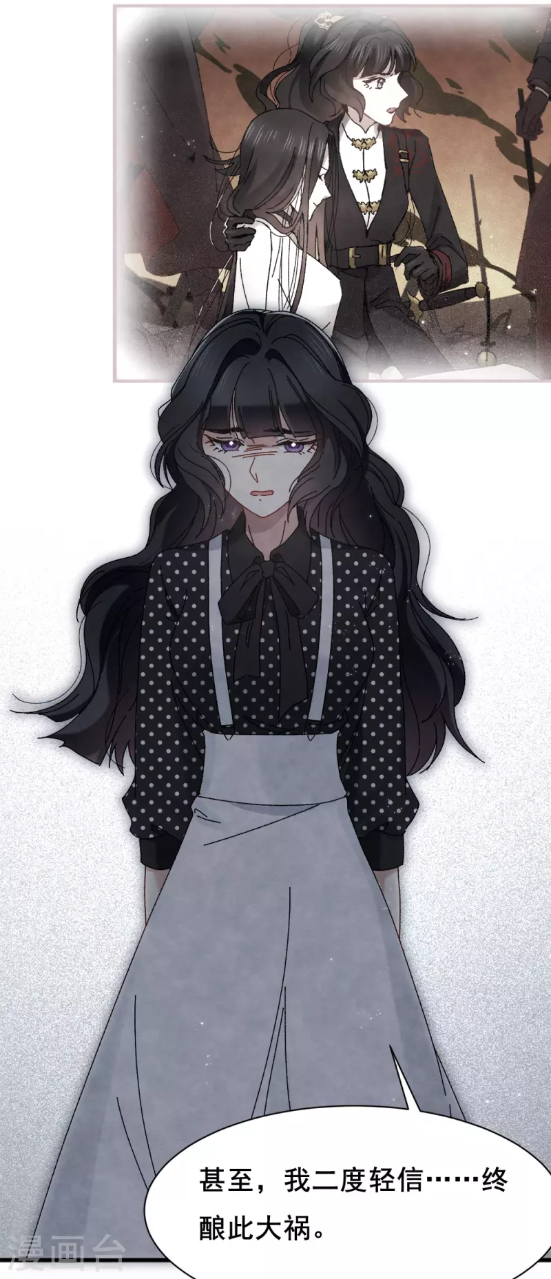 摩耶·人间玉韩漫全集-第53话2 离别无删减无遮挡章节图片 