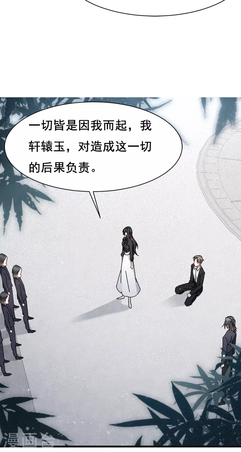 摩耶·人间玉韩漫全集-第53话2 离别无删减无遮挡章节图片 