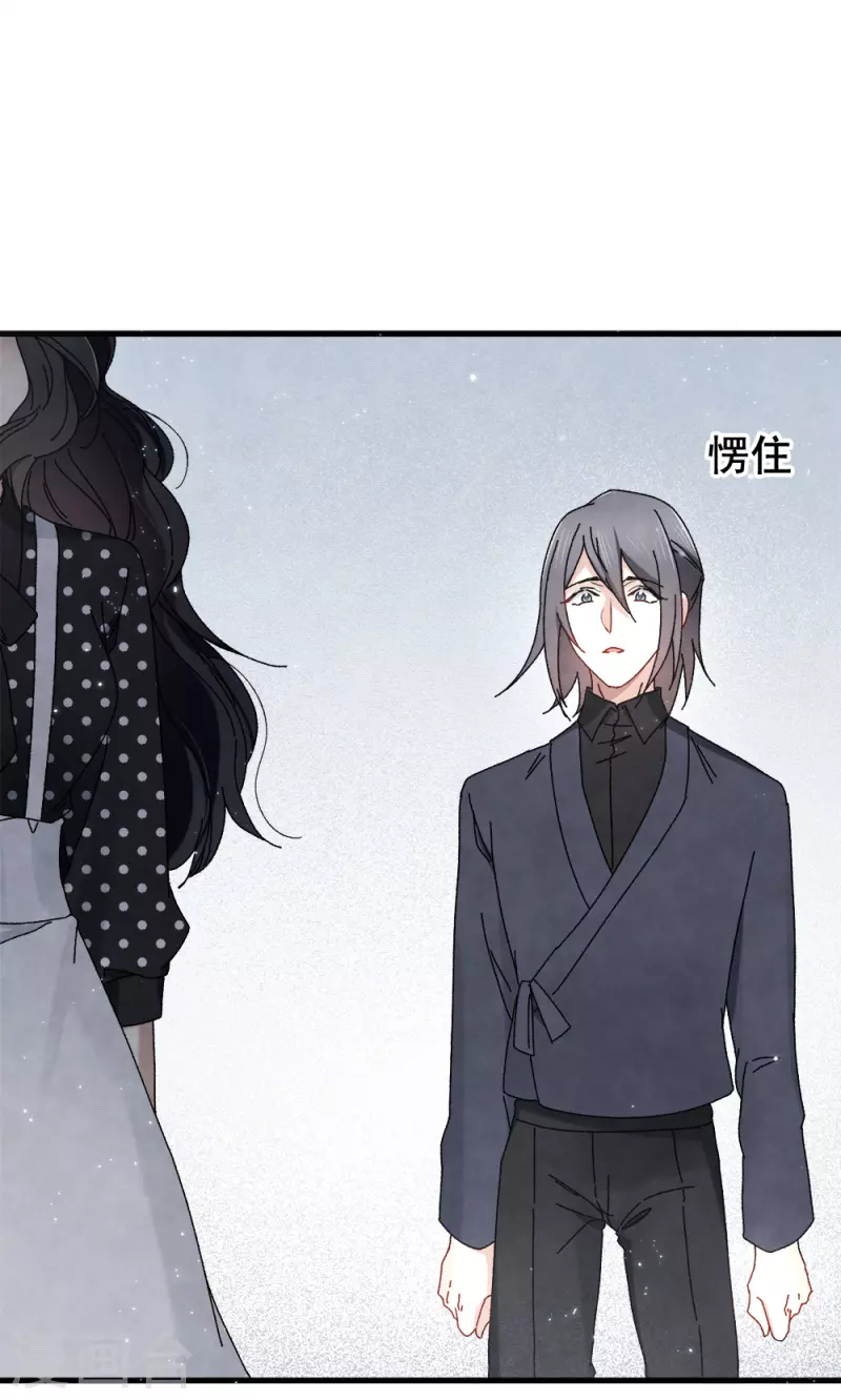 摩耶·人间玉韩漫全集-第53话2 离别无删减无遮挡章节图片 