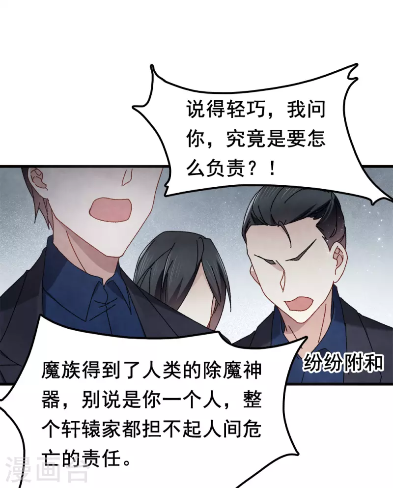 摩耶·人间玉韩漫全集-第53话2 离别无删减无遮挡章节图片 