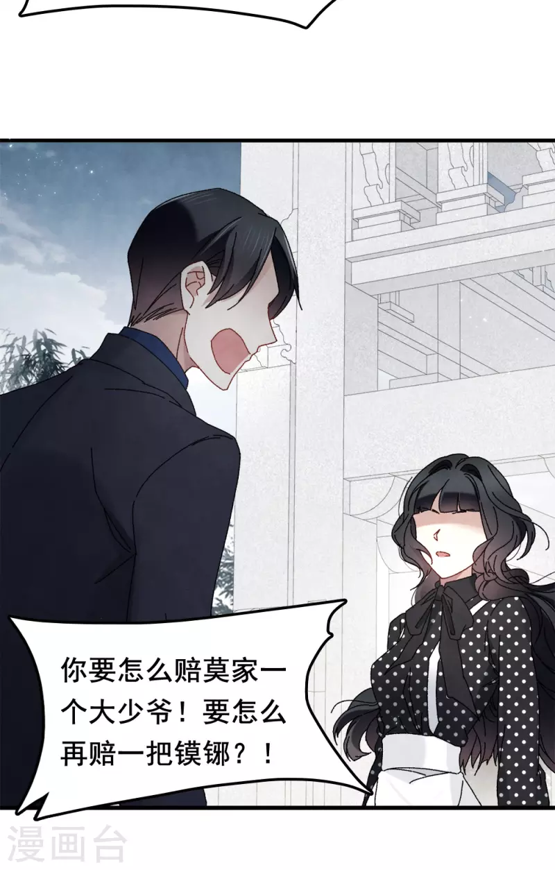 摩耶·人间玉韩漫全集-第53话2 离别无删减无遮挡章节图片 