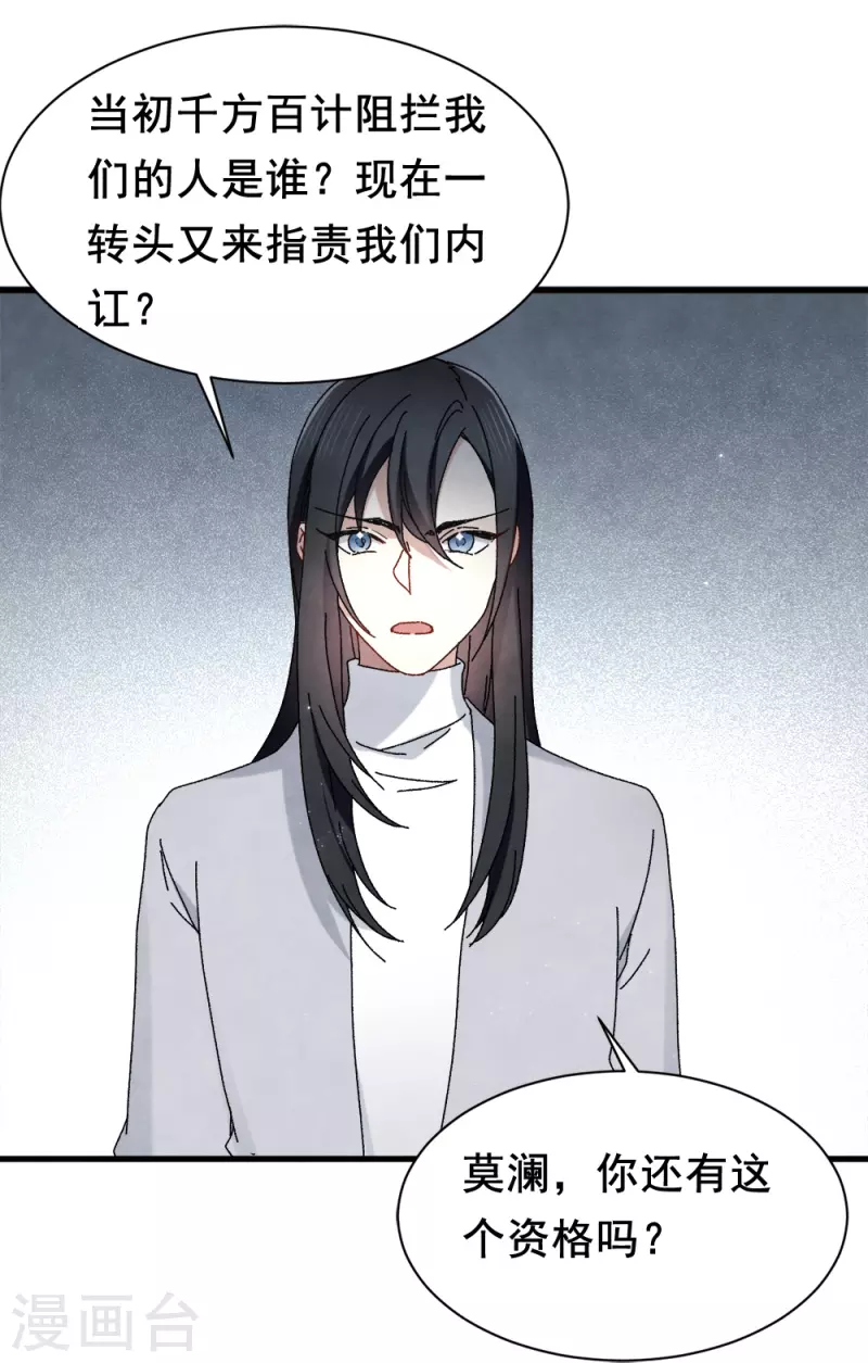 摩耶·人间玉韩漫全集-第53话2 离别无删减无遮挡章节图片 