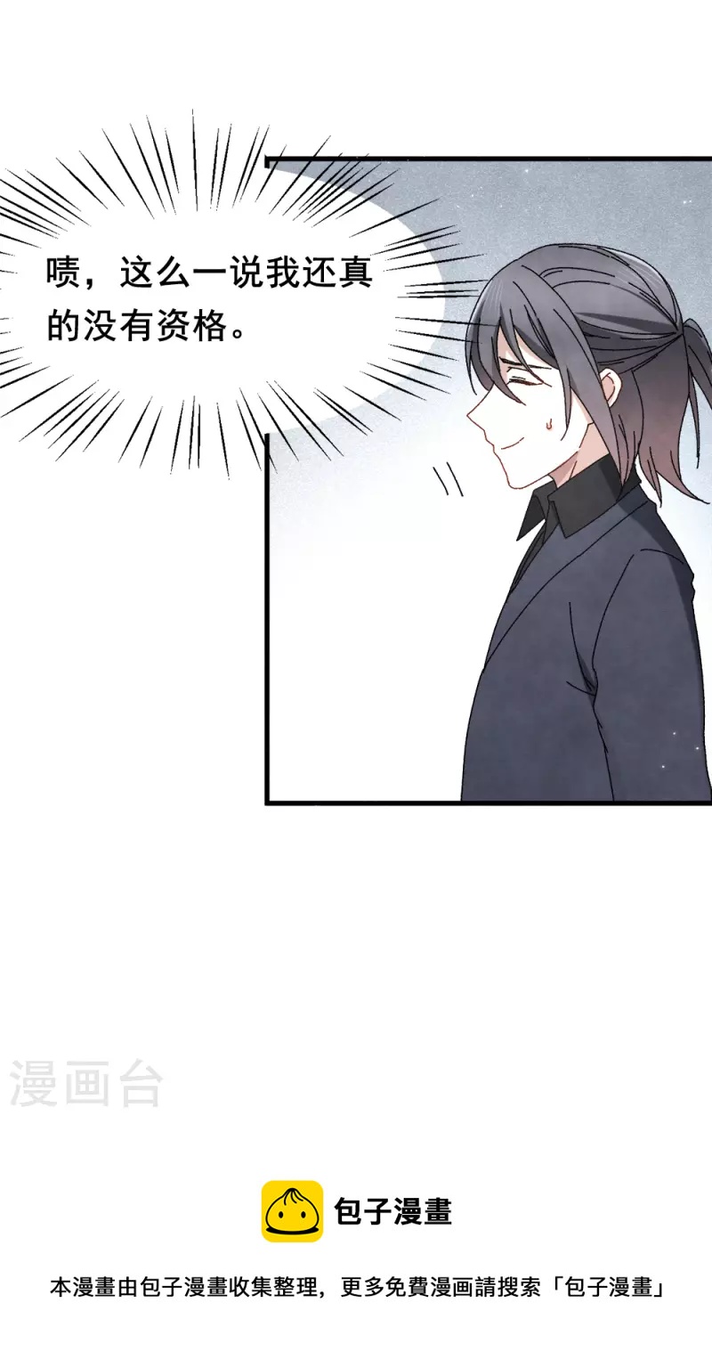摩耶·人间玉韩漫全集-第53话2 离别无删减无遮挡章节图片 