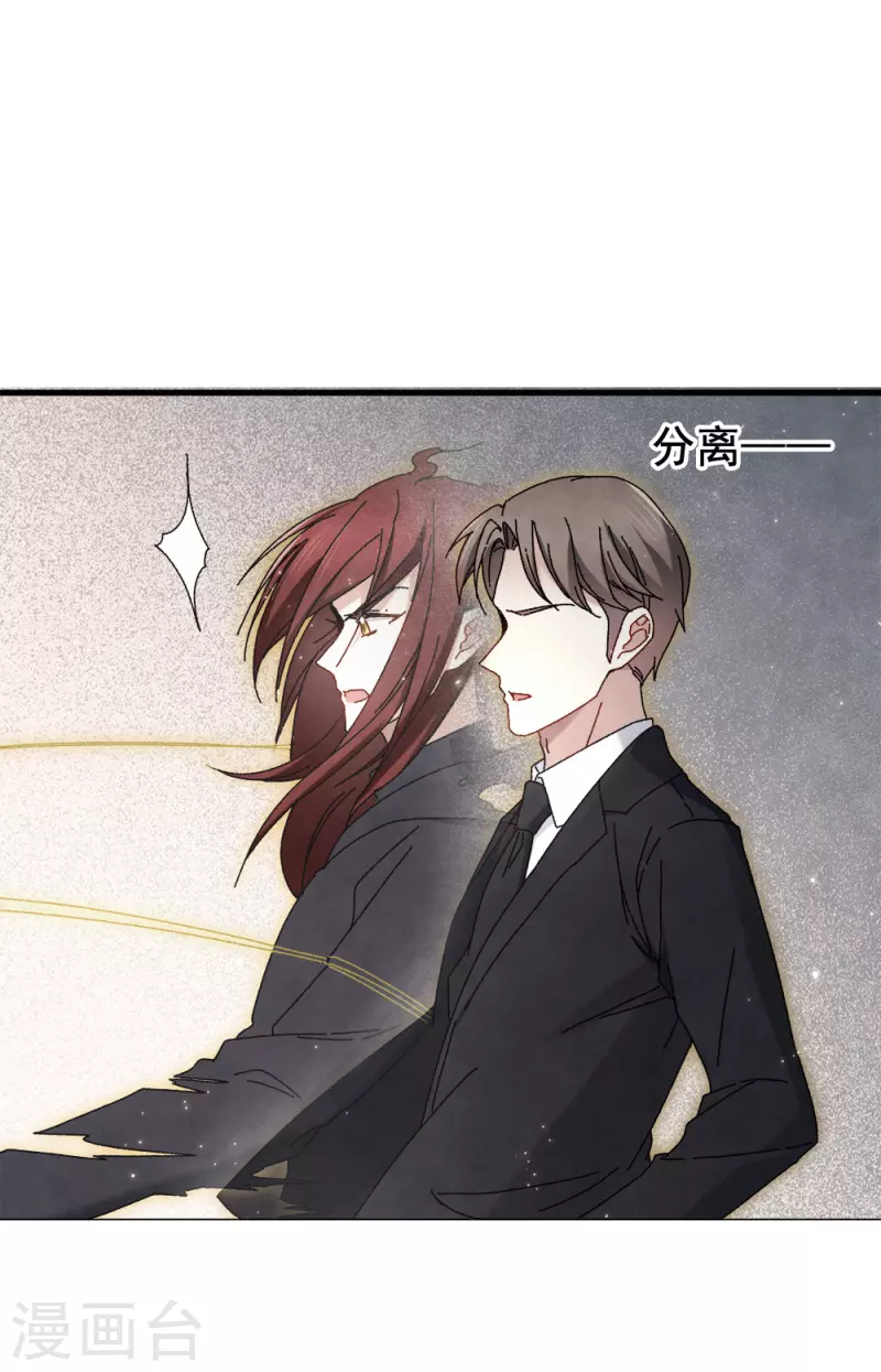 摩耶·人间玉韩漫全集-第53话2 离别无删减无遮挡章节图片 