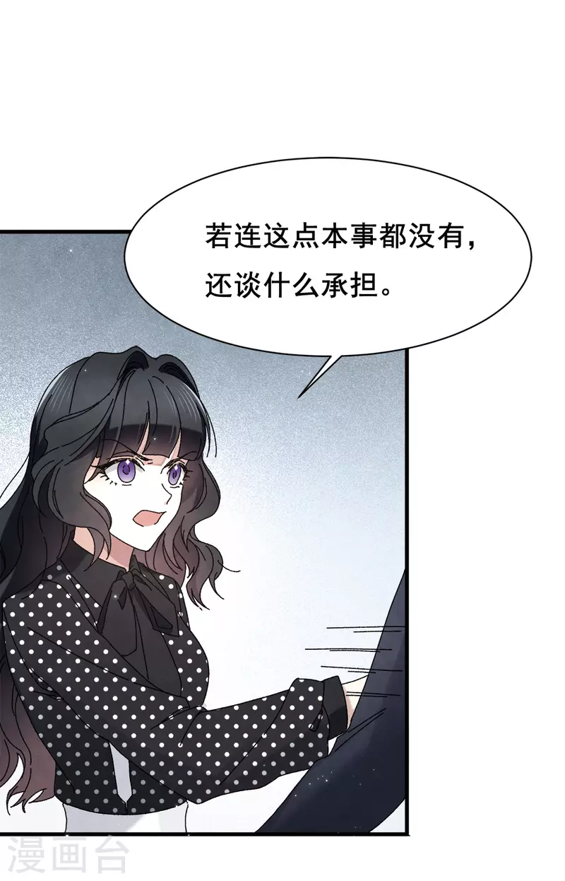 摩耶·人间玉韩漫全集-第53话3 离别无删减无遮挡章节图片 