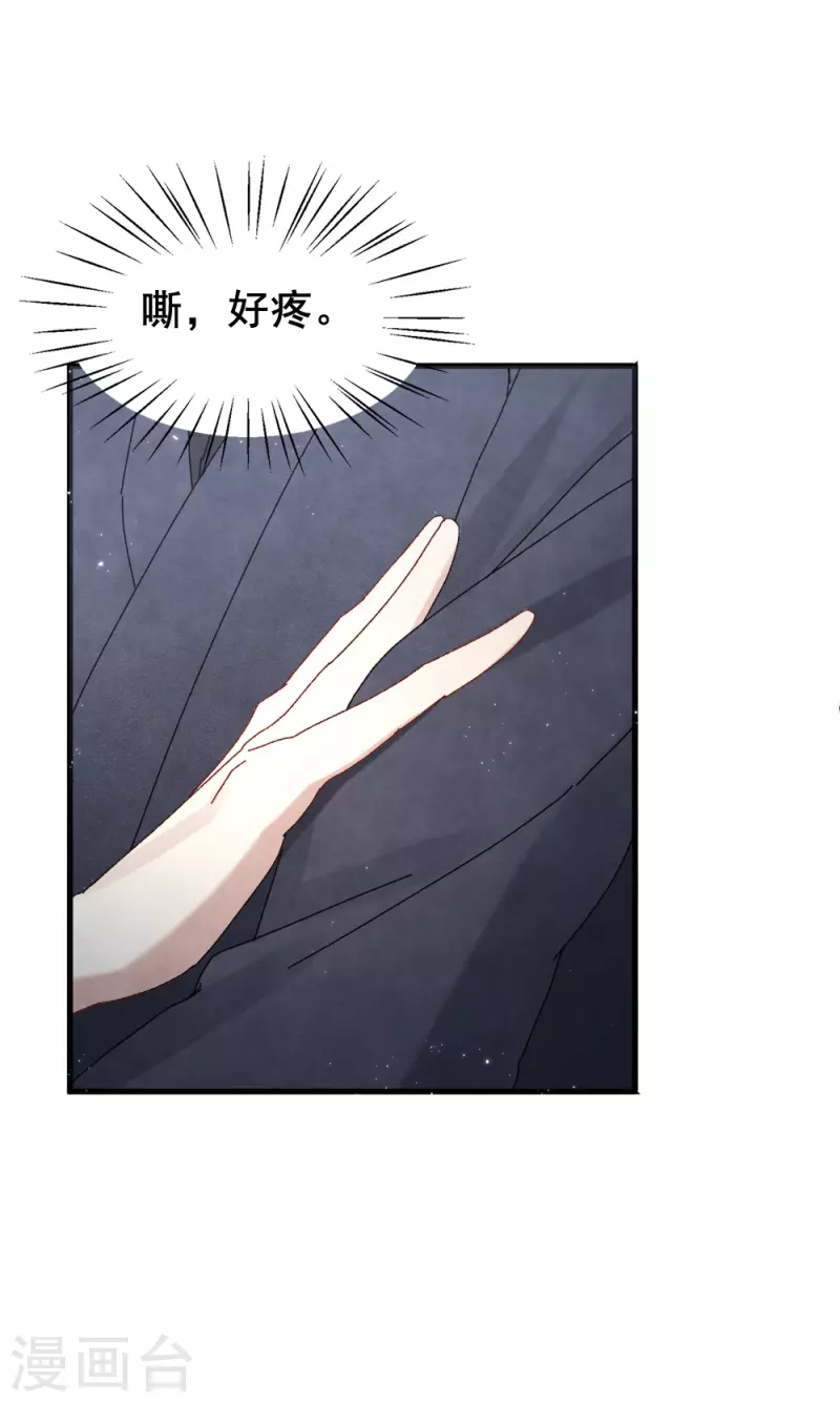 摩耶·人间玉韩漫全集-第53话3 离别无删减无遮挡章节图片 