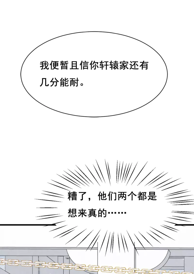 摩耶·人间玉韩漫全集-第53话3 离别无删减无遮挡章节图片 