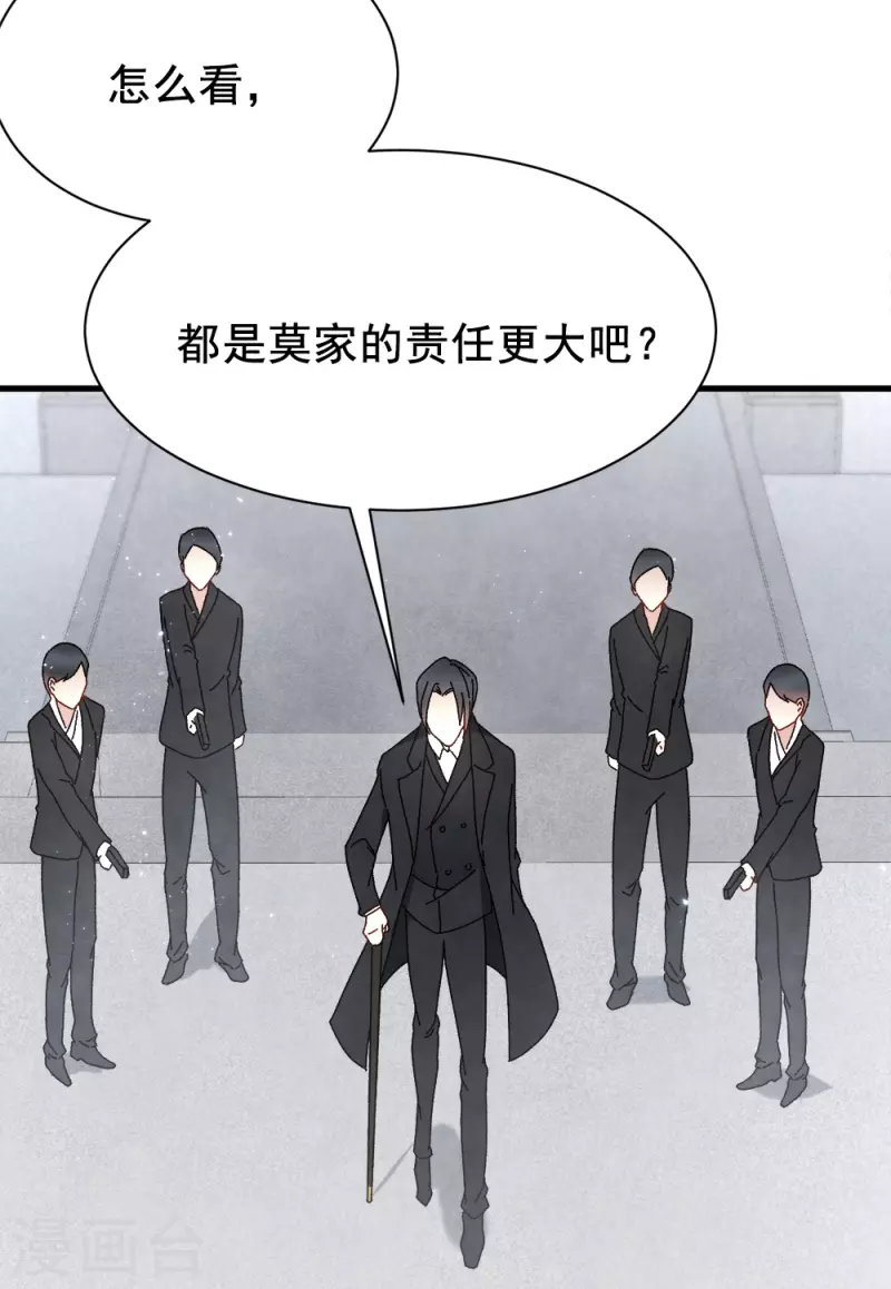 摩耶·人间玉韩漫全集-第53话3 离别无删减无遮挡章节图片 