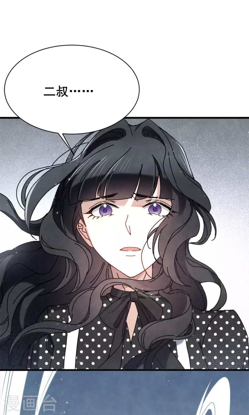 摩耶·人间玉韩漫全集-第53话3 离别无删减无遮挡章节图片 