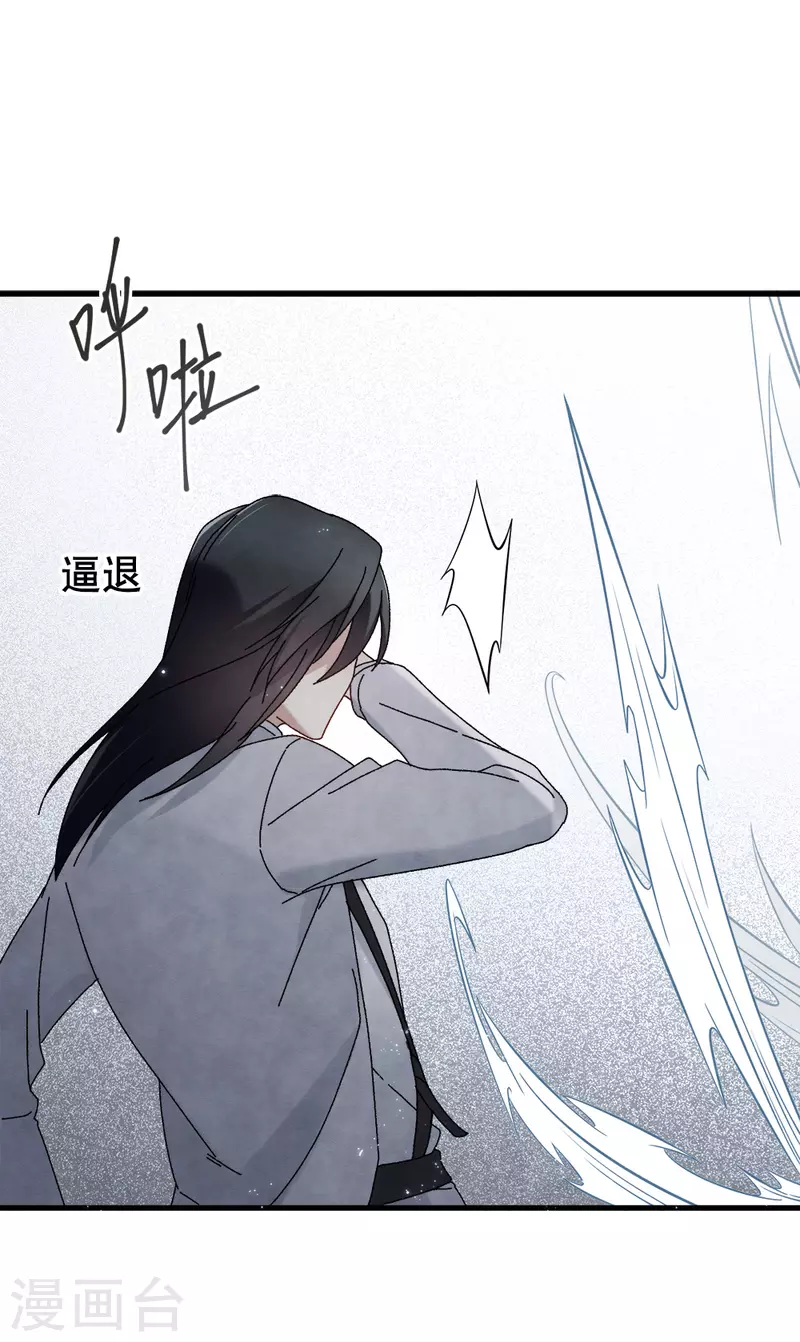 摩耶·人间玉韩漫全集-第53话3 离别无删减无遮挡章节图片 
