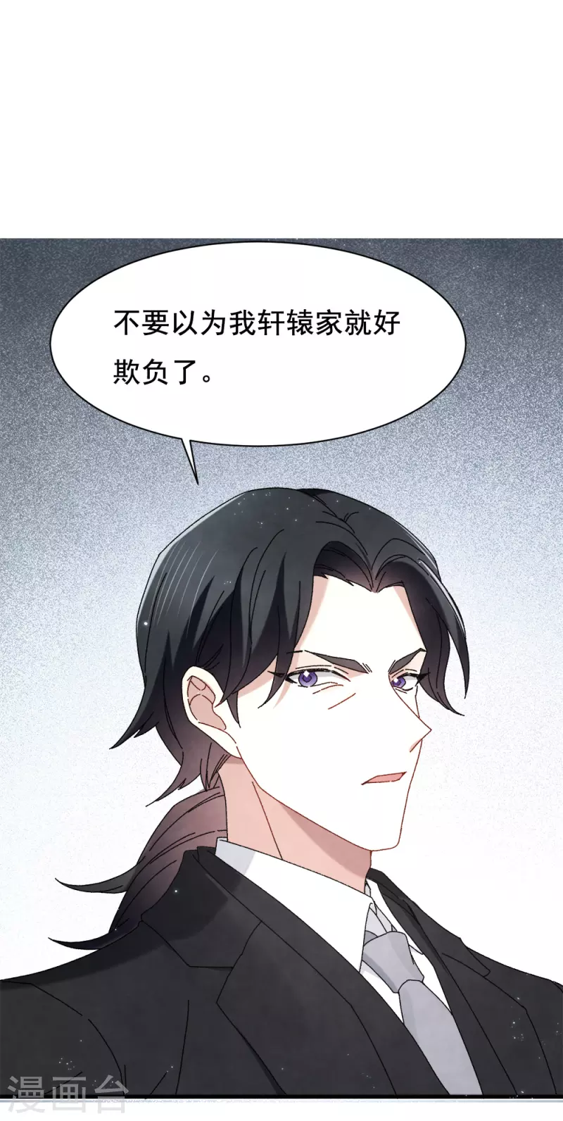 摩耶·人间玉韩漫全集-第53话3 离别无删减无遮挡章节图片 