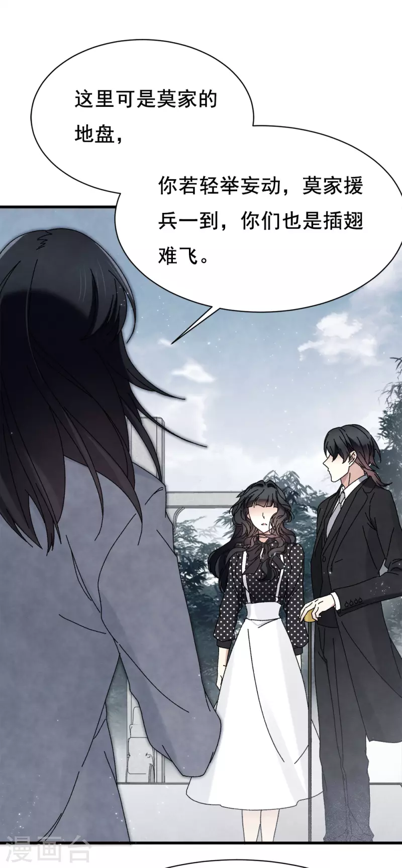 摩耶·人间玉韩漫全集-第53话3 离别无删减无遮挡章节图片 