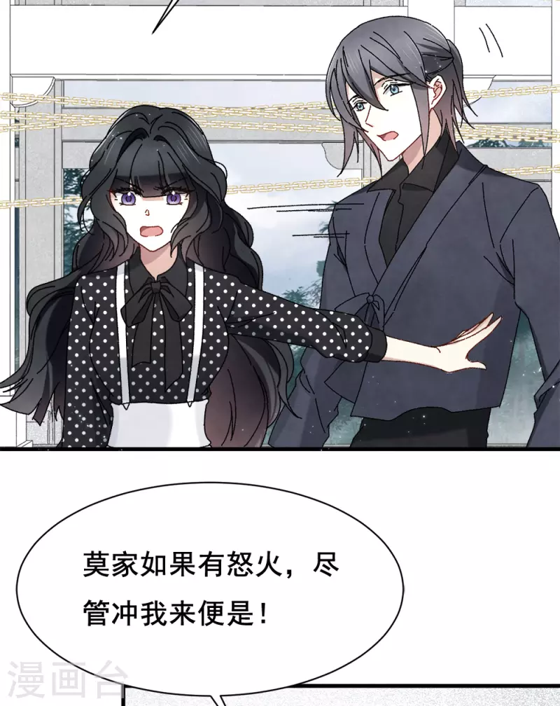 摩耶·人间玉韩漫全集-第53话3 离别无删减无遮挡章节图片 