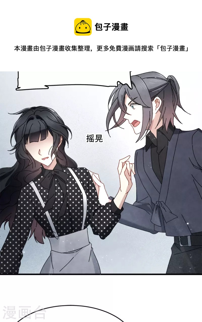 摩耶·人间玉韩漫全集-第53话3 离别无删减无遮挡章节图片 