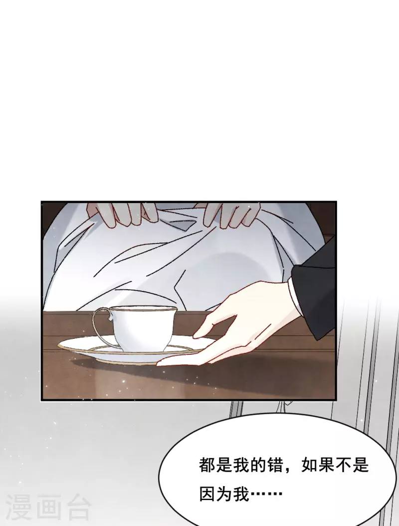 摩耶·人间玉韩漫全集-第2季2话1 决断无删减无遮挡章节图片 