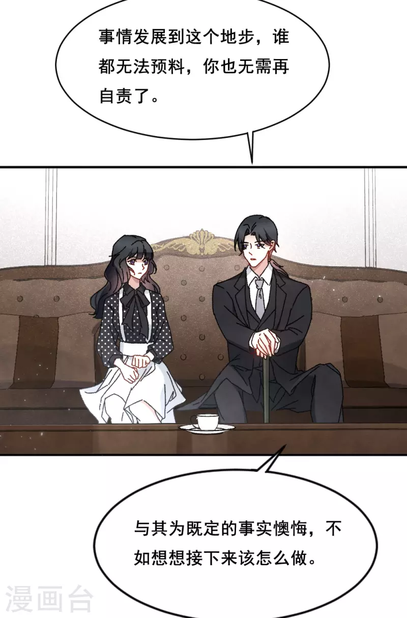 摩耶·人间玉韩漫全集-第2季2话1 决断无删减无遮挡章节图片 