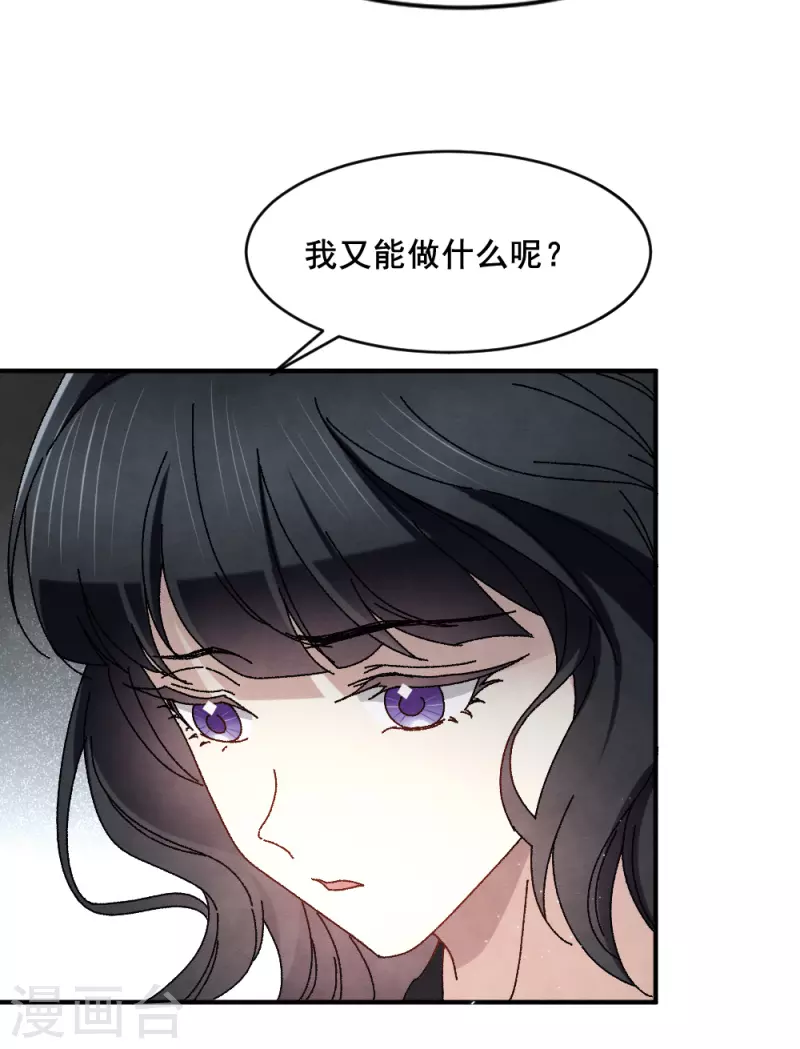 摩耶·人间玉韩漫全集-第2季2话1 决断无删减无遮挡章节图片 