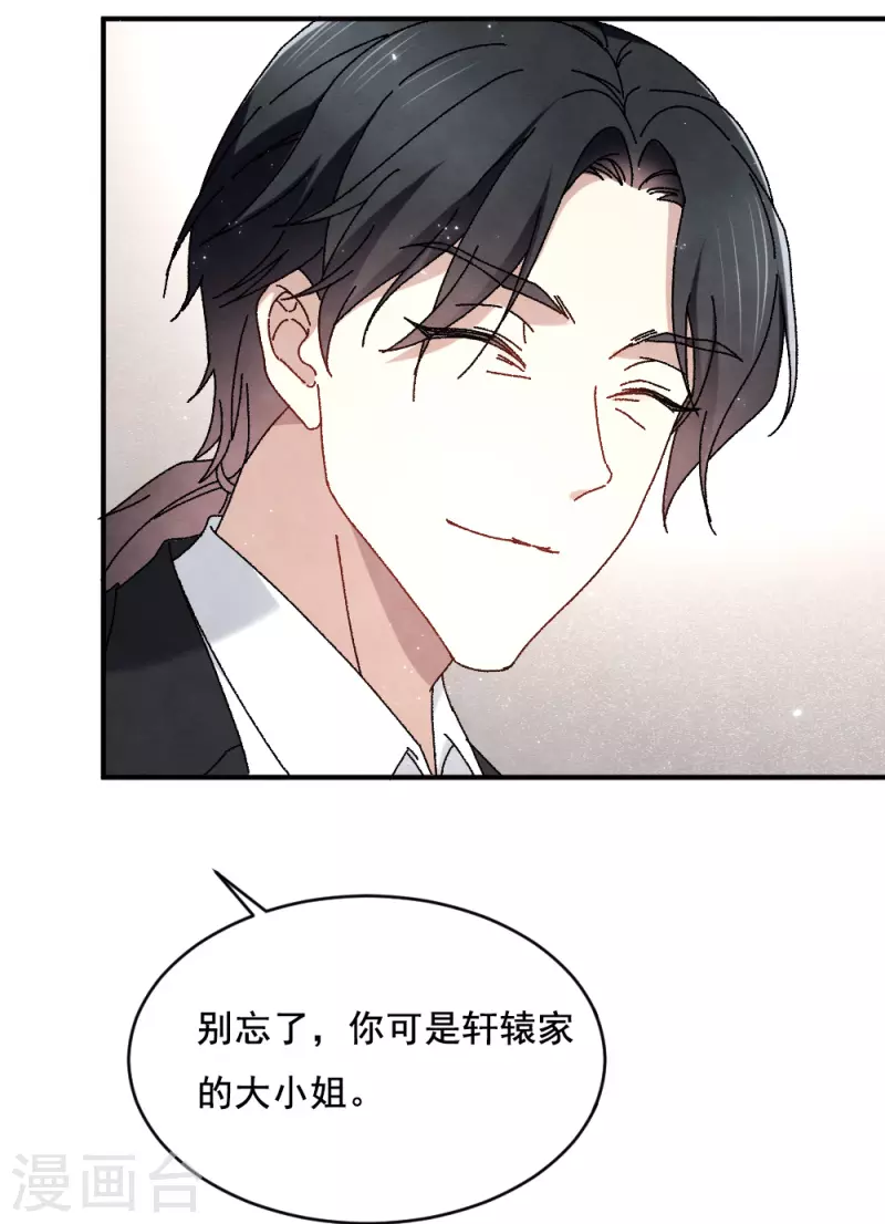 摩耶·人间玉韩漫全集-第2季2话1 决断无删减无遮挡章节图片 