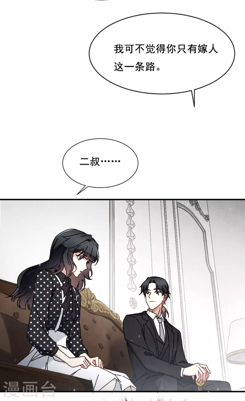 摩耶·人间玉韩漫全集-第2季2话1 决断无删减无遮挡章节图片 