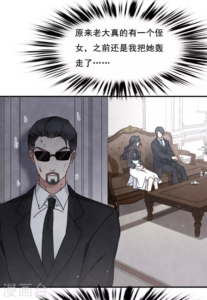 摩耶·人间玉韩漫全集-第2季2话1 决断无删减无遮挡章节图片 