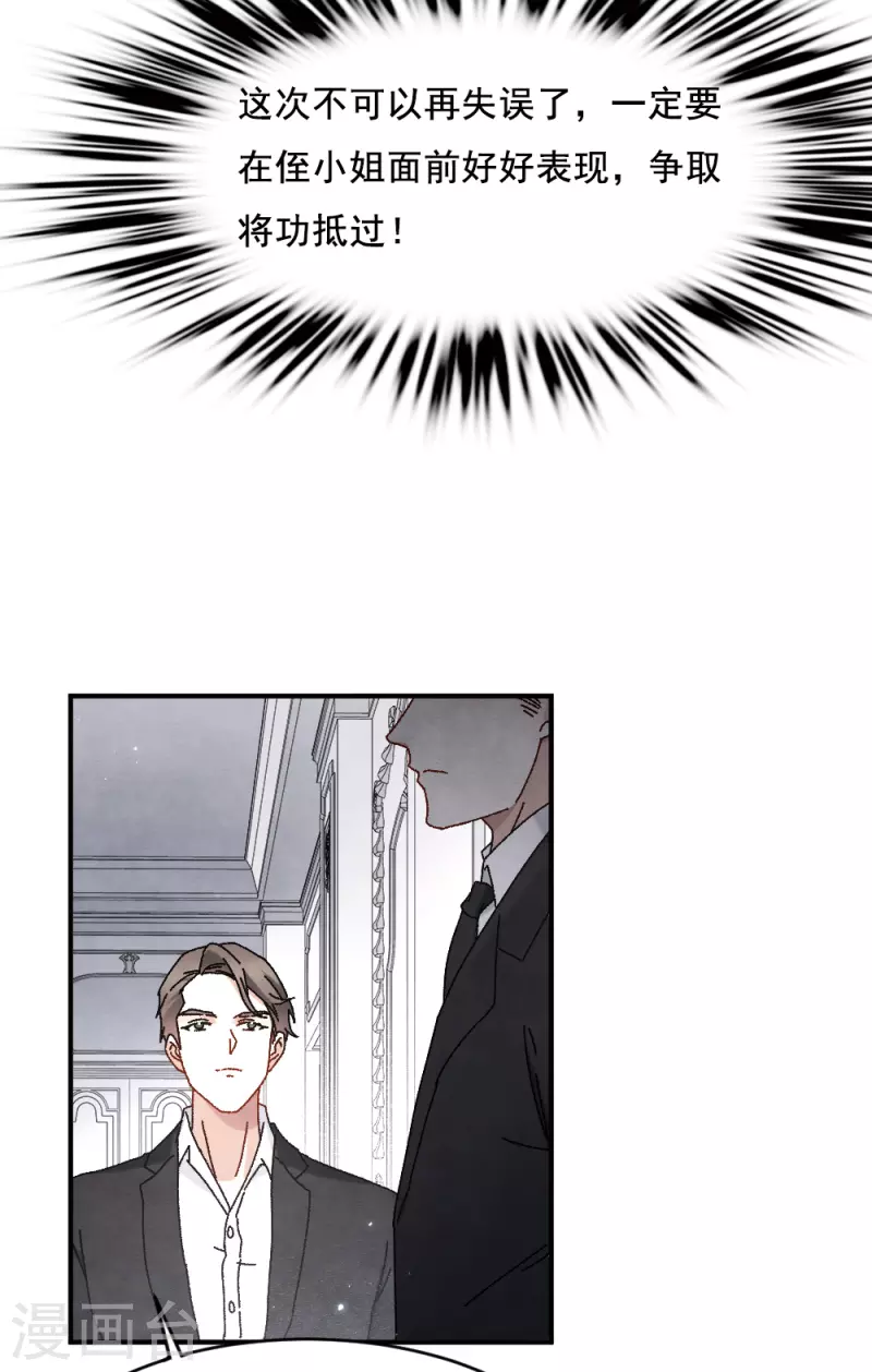 摩耶·人间玉韩漫全集-第2季2话1 决断无删减无遮挡章节图片 