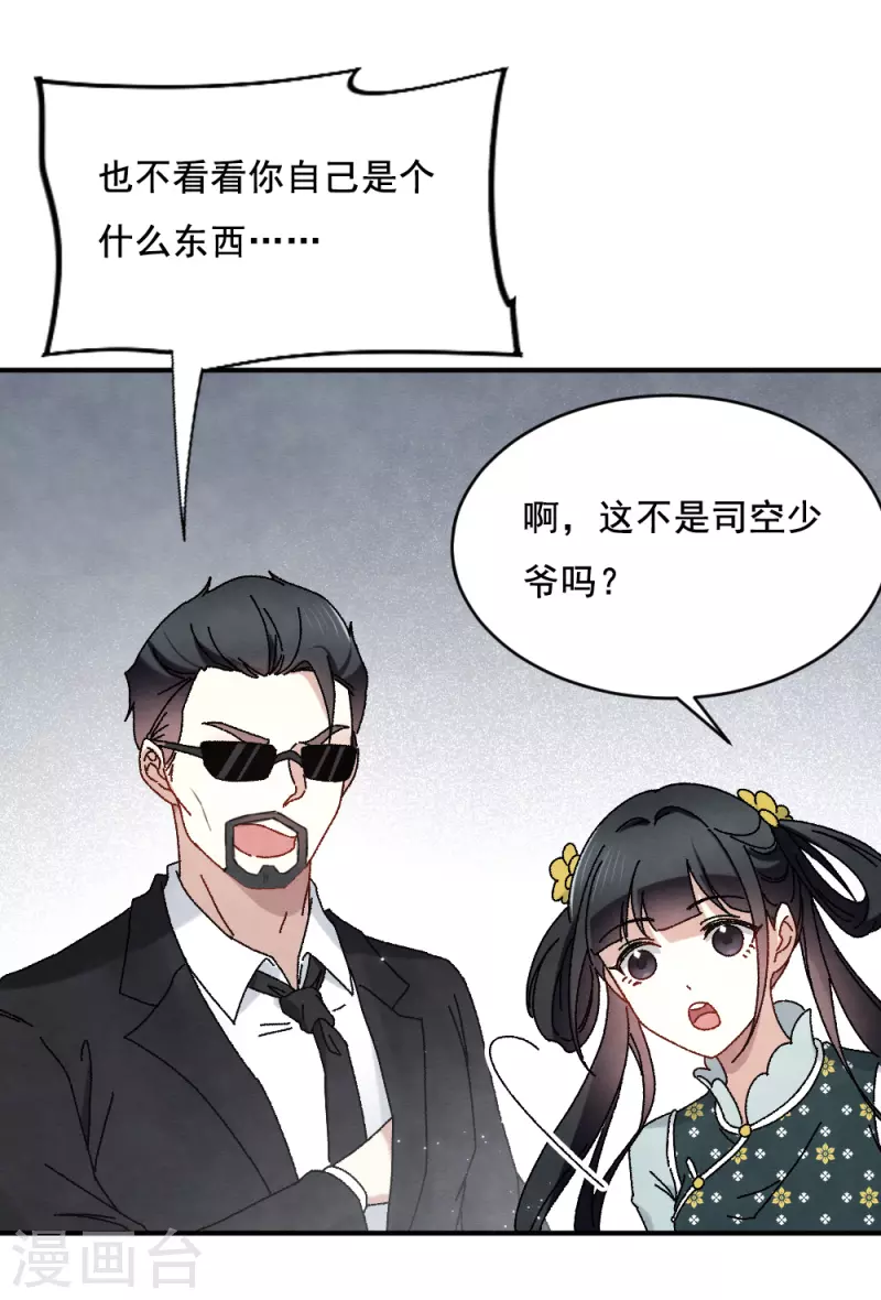 摩耶·人间玉韩漫全集-第2季2话1 决断无删减无遮挡章节图片 