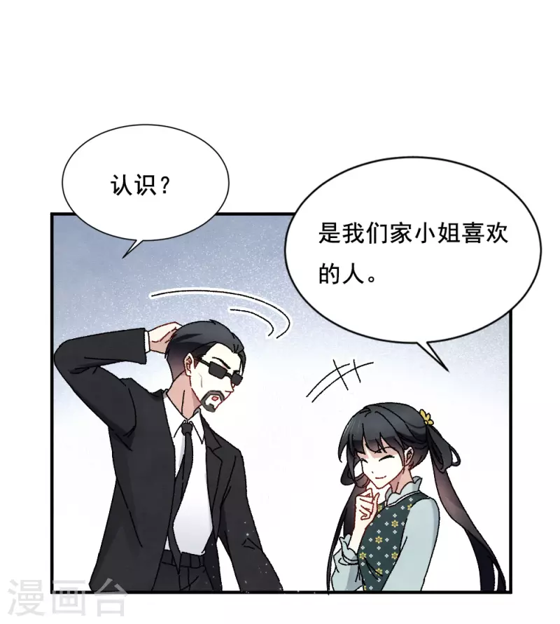 摩耶·人间玉韩漫全集-第2季2话1 决断无删减无遮挡章节图片 