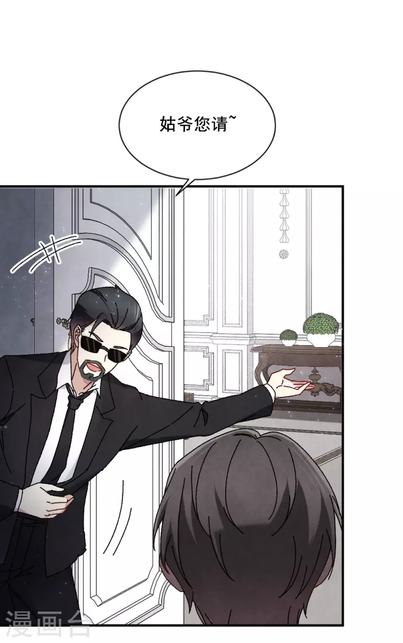 摩耶·人间玉韩漫全集-第2季2话1 决断无删减无遮挡章节图片 