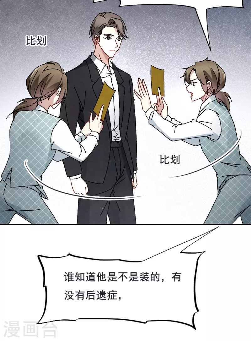 摩耶·人间玉韩漫全集-第2季2话1 决断无删减无遮挡章节图片 