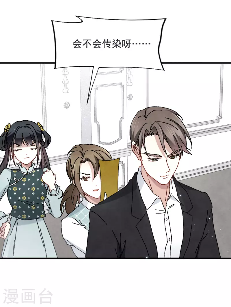 摩耶·人间玉韩漫全集-第2季2话1 决断无删减无遮挡章节图片 