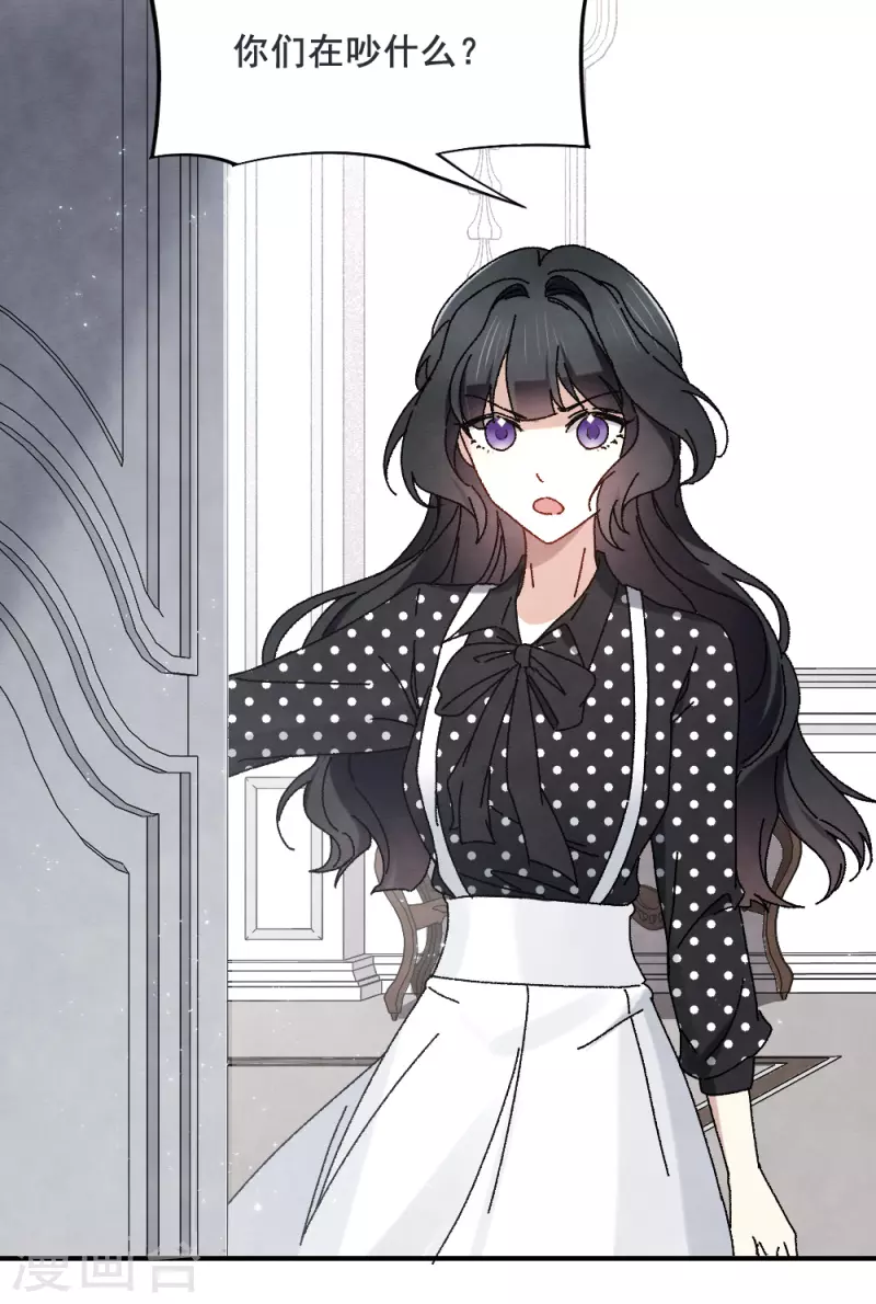 摩耶·人间玉韩漫全集-第2季2话1 决断无删减无遮挡章节图片 