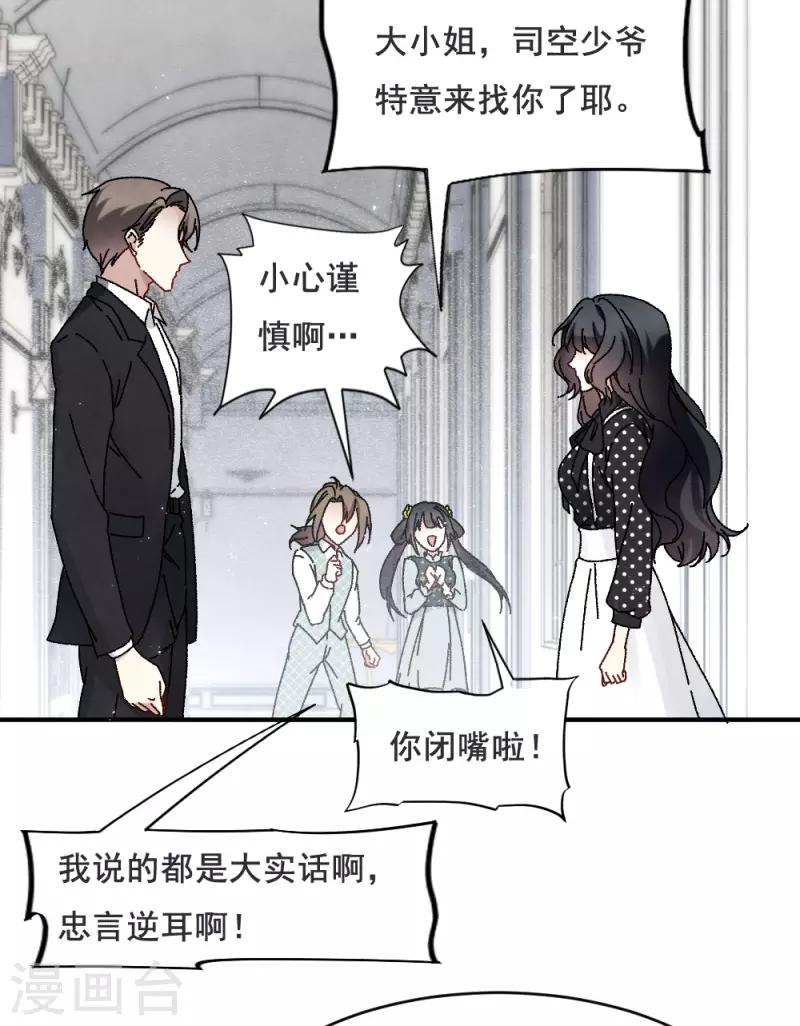摩耶·人间玉韩漫全集-第2季2话1 决断无删减无遮挡章节图片 