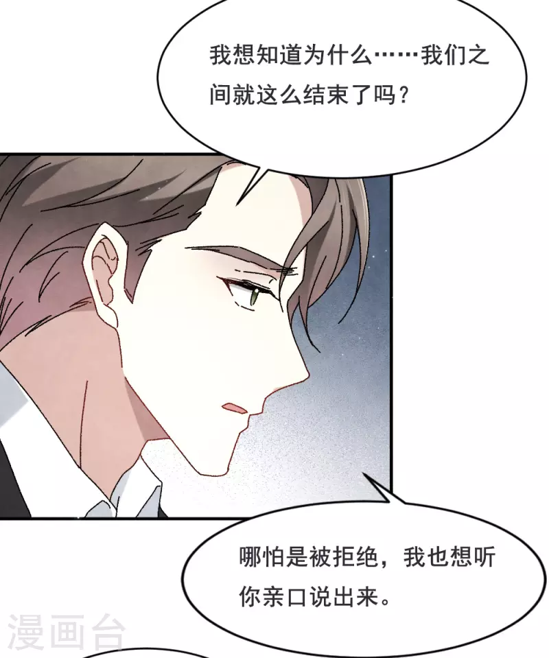 摩耶·人间玉韩漫全集-第2季2话1 决断无删减无遮挡章节图片 
