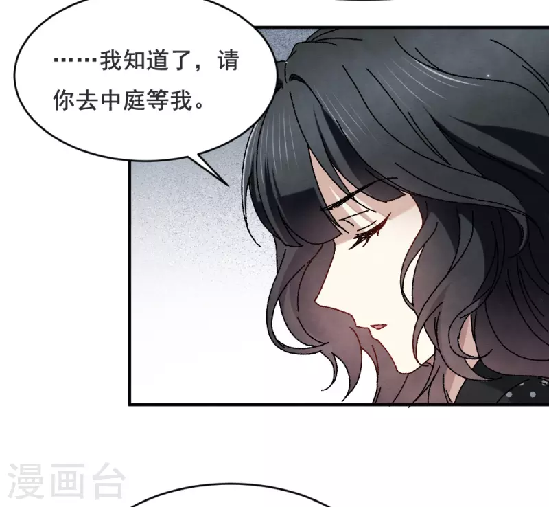 摩耶·人间玉韩漫全集-第2季2话1 决断无删减无遮挡章节图片 