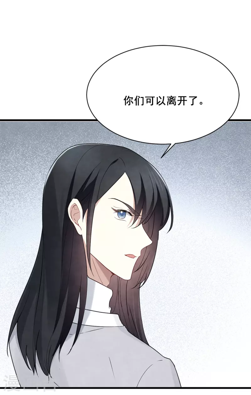 摩耶·人间玉韩漫全集-第2季2话1 决断无删减无遮挡章节图片 