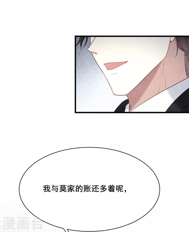 摩耶·人间玉韩漫全集-第2季2话1 决断无删减无遮挡章节图片 