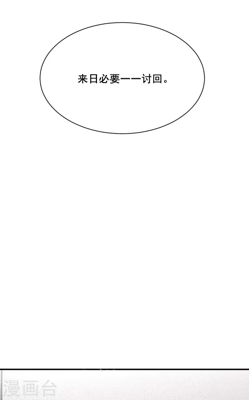 摩耶·人间玉韩漫全集-第2季2话1 决断无删减无遮挡章节图片 