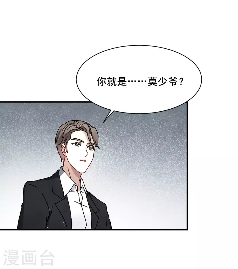 摩耶·人间玉韩漫全集-第2季2话2 决断无删减无遮挡章节图片 