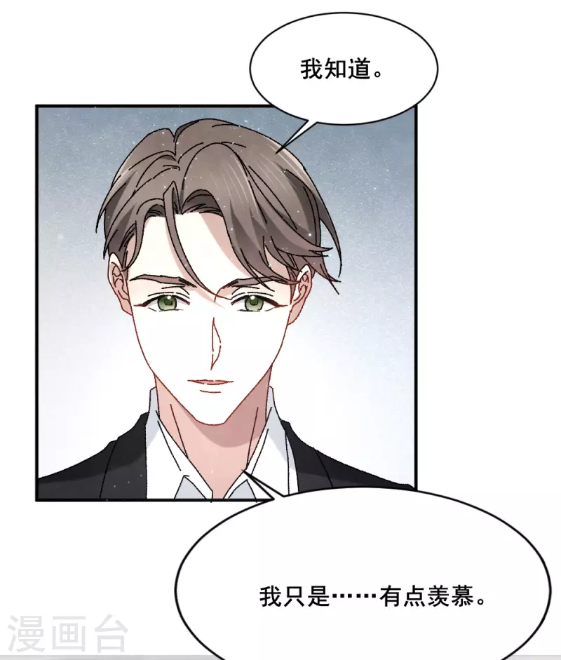 摩耶·人间玉韩漫全集-第2季2话2 决断无删减无遮挡章节图片 