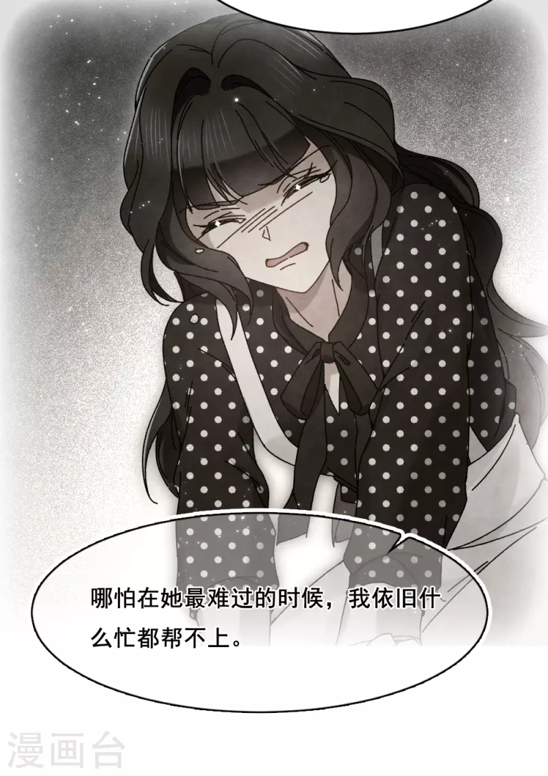 摩耶·人间玉韩漫全集-第2季2话2 决断无删减无遮挡章节图片 