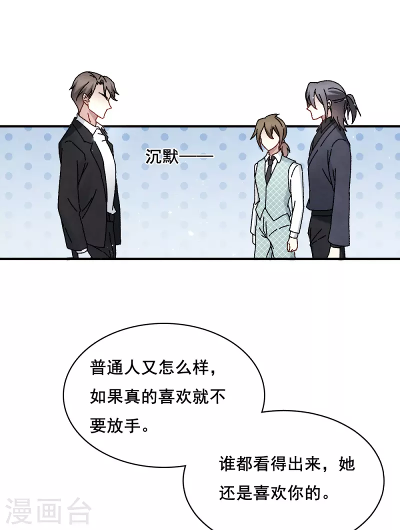 摩耶·人间玉韩漫全集-第2季2话2 决断无删减无遮挡章节图片 