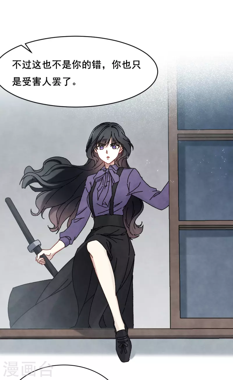 摩耶·人间玉韩漫全集-第2季2话2 决断无删减无遮挡章节图片 